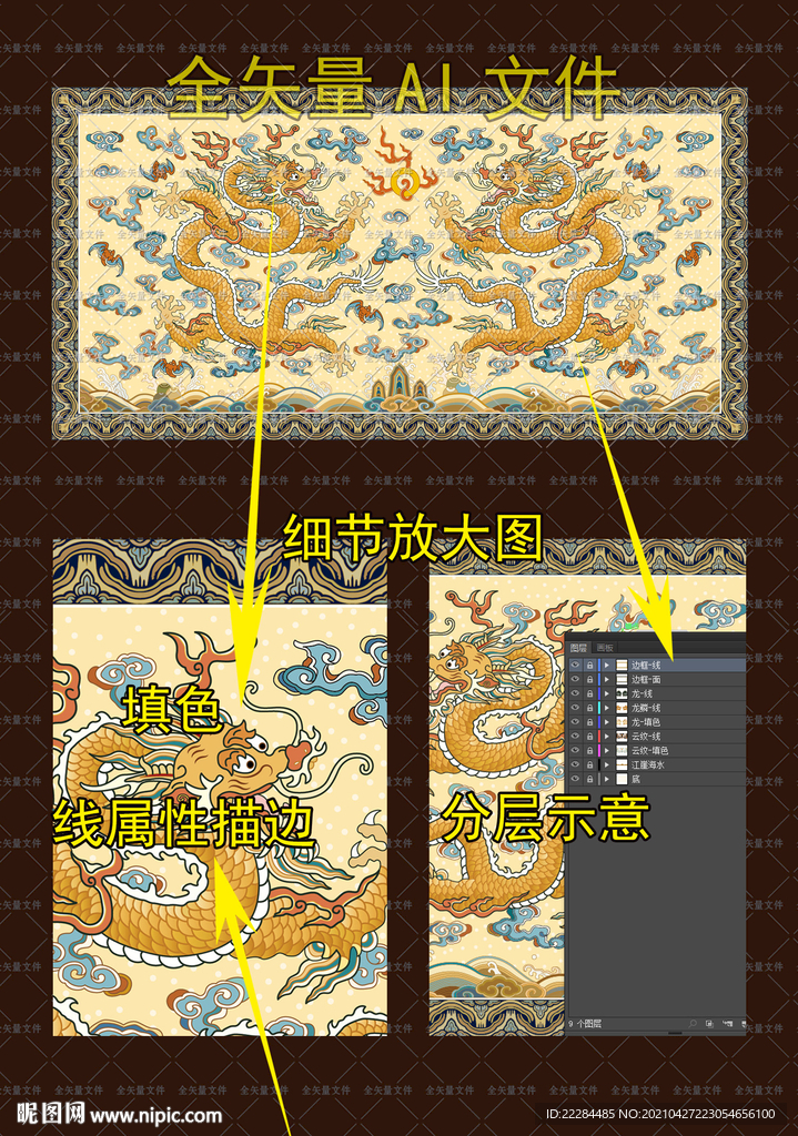 高清传统彩色双龙戏珠矢量龙纹