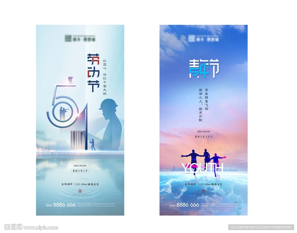 劳动节青年节单图