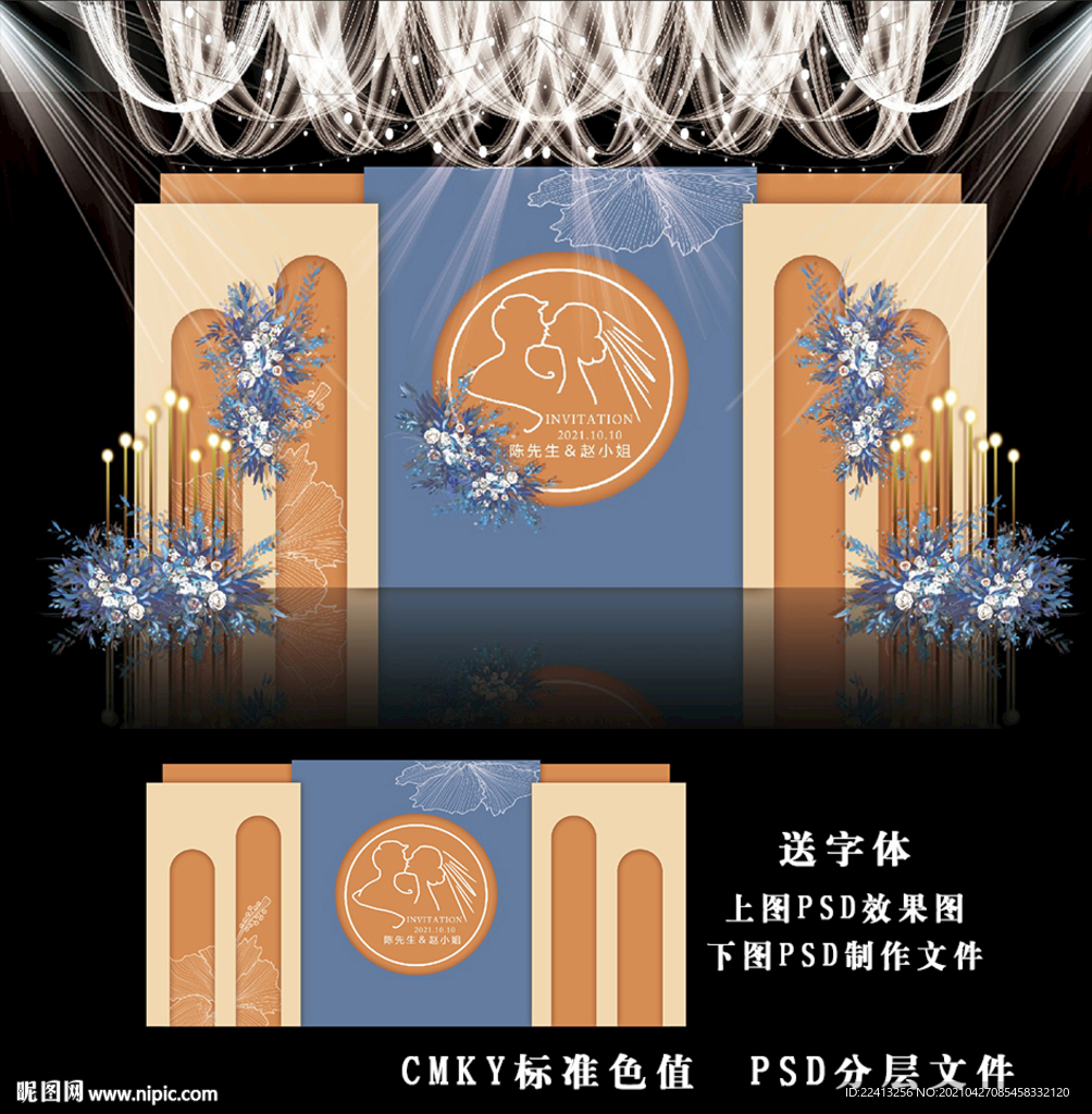 橙色婚礼图片