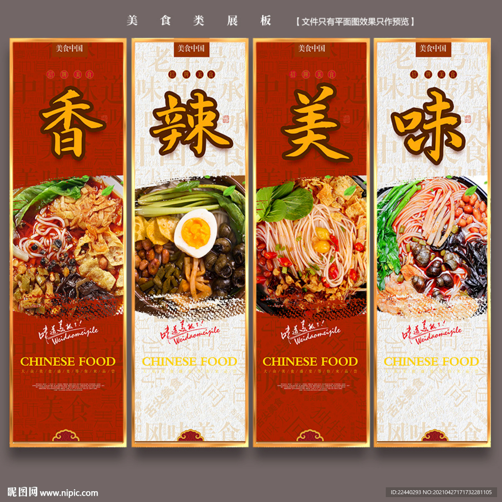螺蛳粉