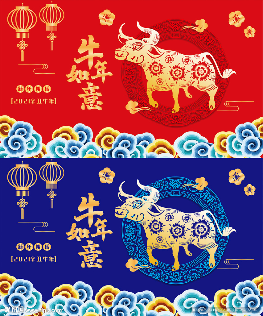 矢量国潮牛年吉祥牛年海报