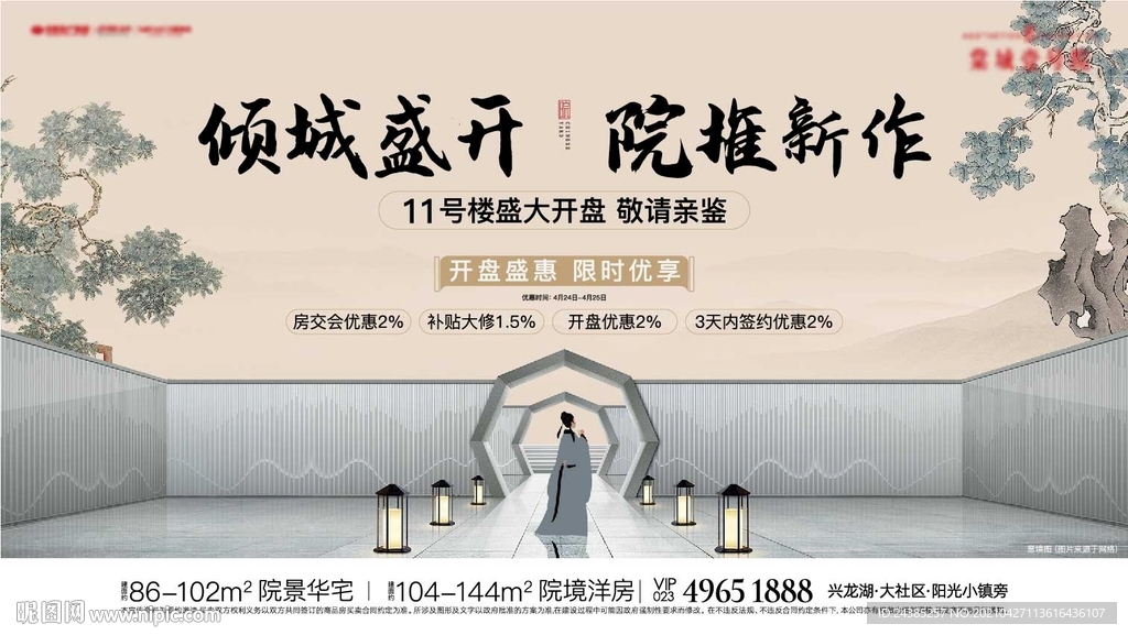 中式地产