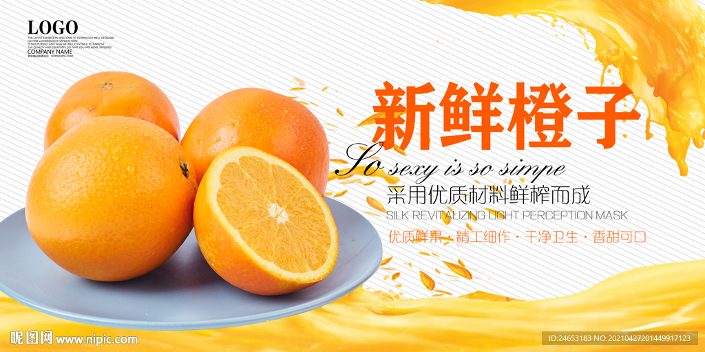 橙子