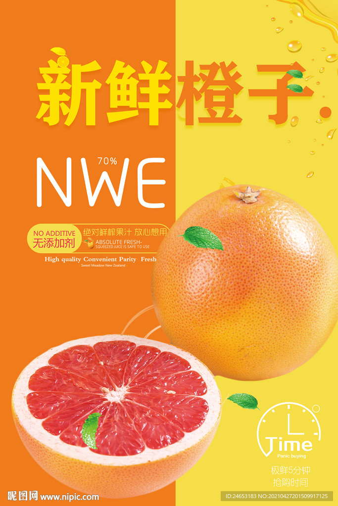 橙子