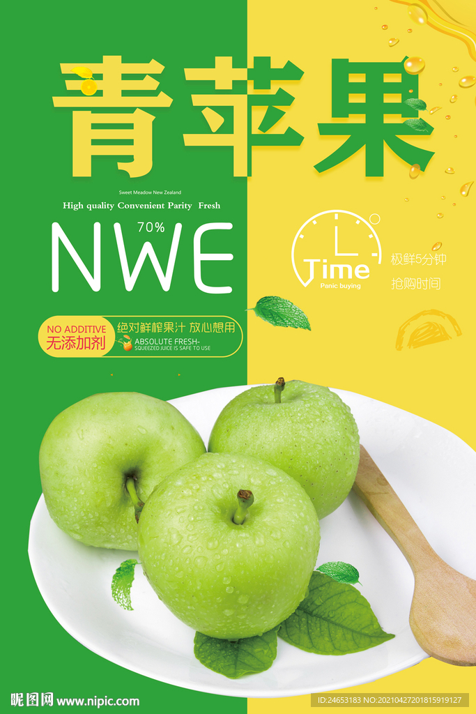 青苹果