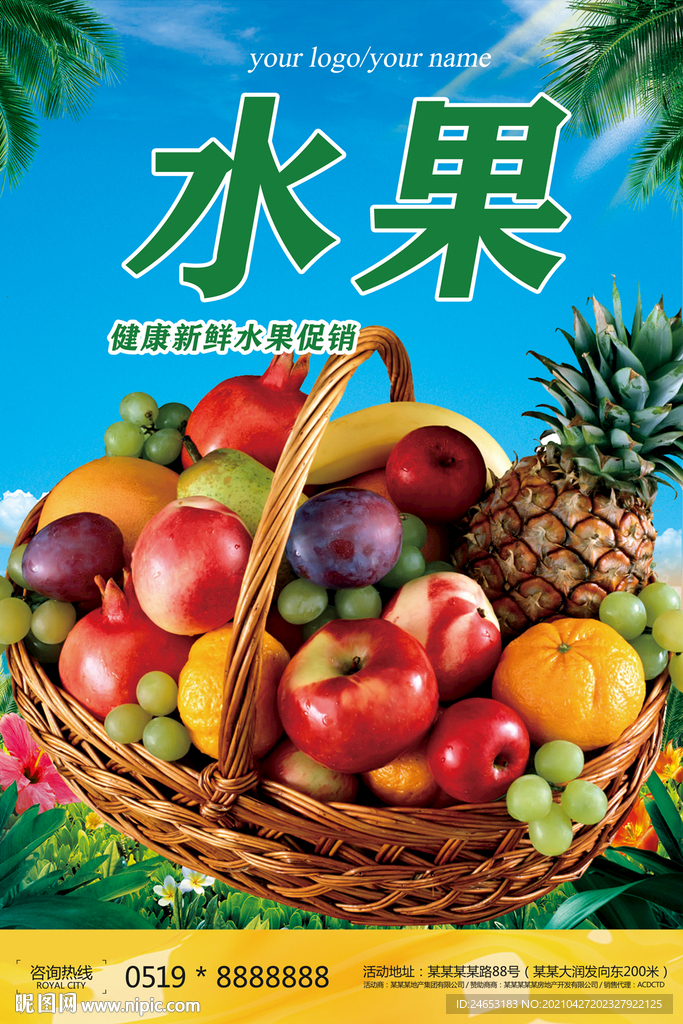 水果