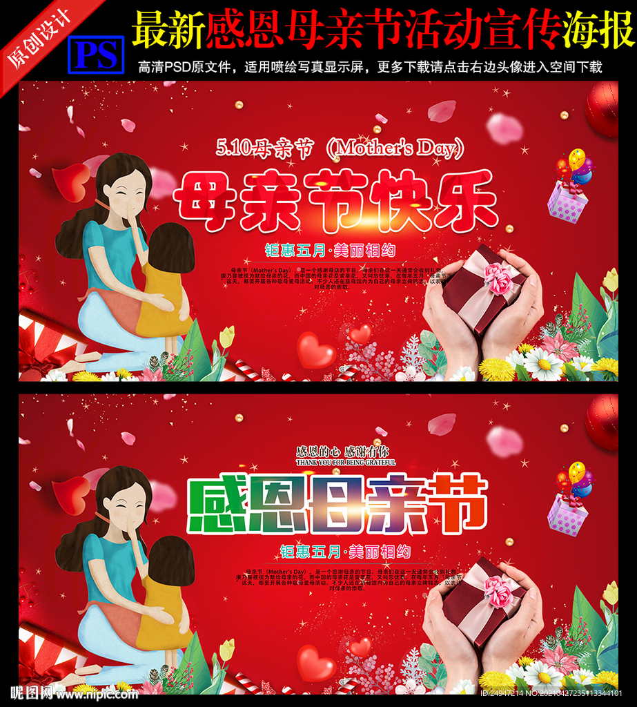 母亲节快乐 约惠母亲节