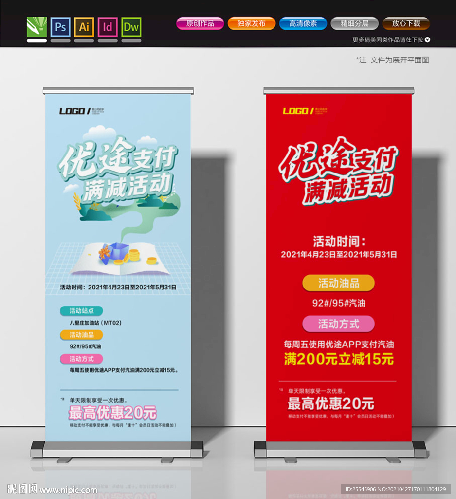 加油站海报