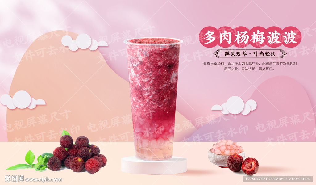 多肉杨梅波波