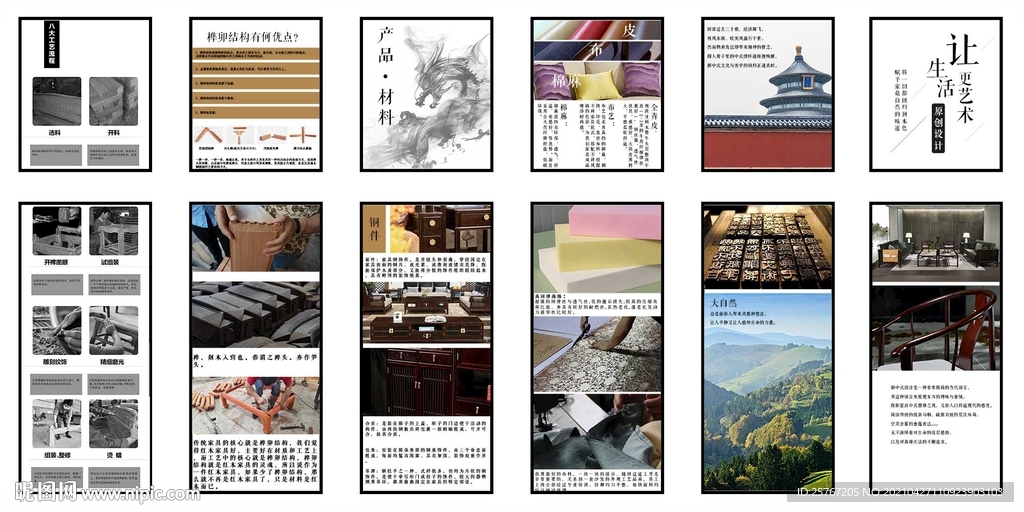 红木家具家居工艺工序介绍展板
