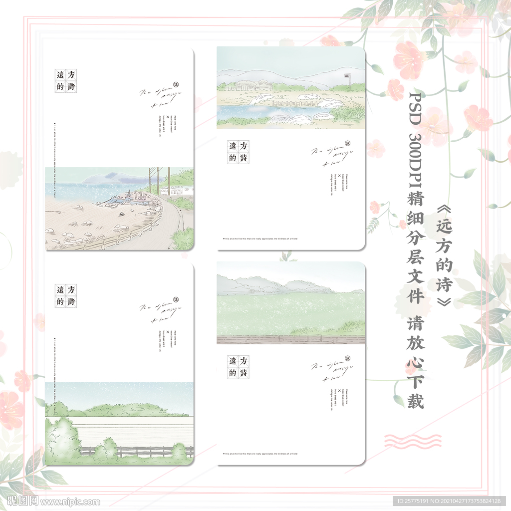 本册封面设计