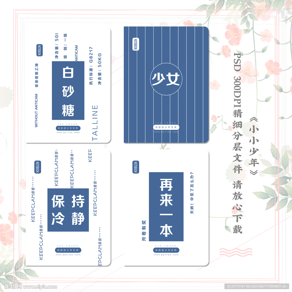 本册封面设计