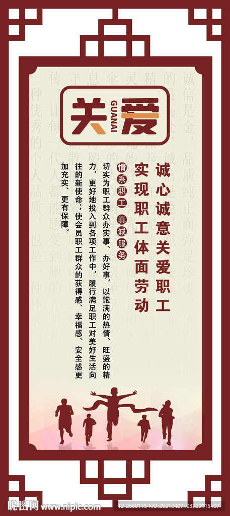 关爱