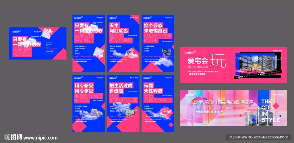 地产主画面