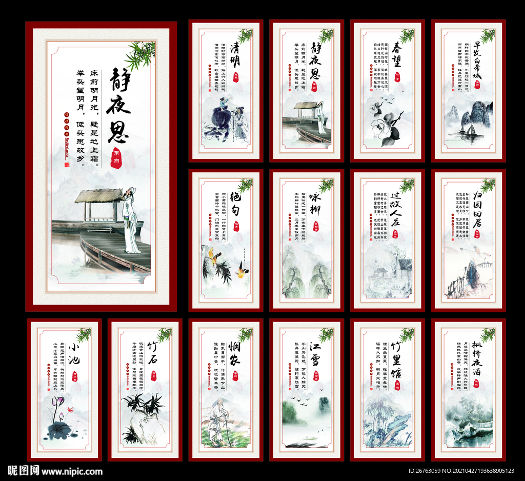 古诗