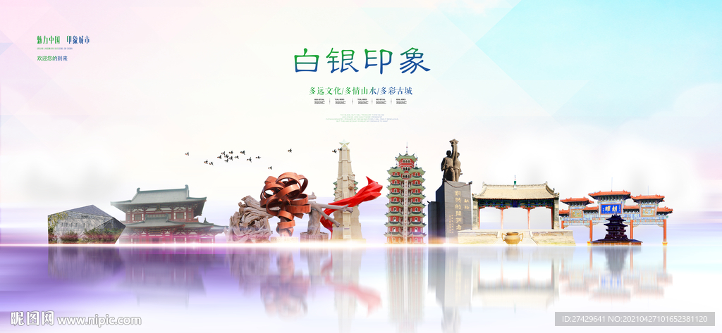 白银