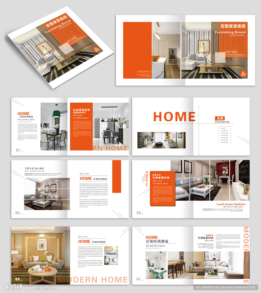 家居画册