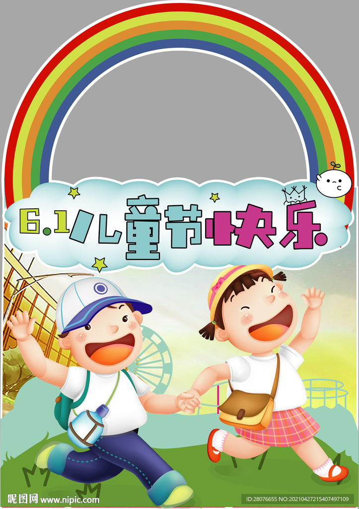 六一拍照立牌 拍照相框 