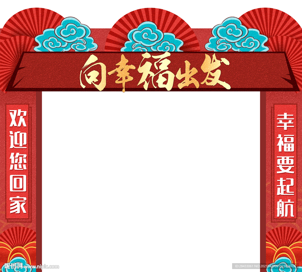 拱门