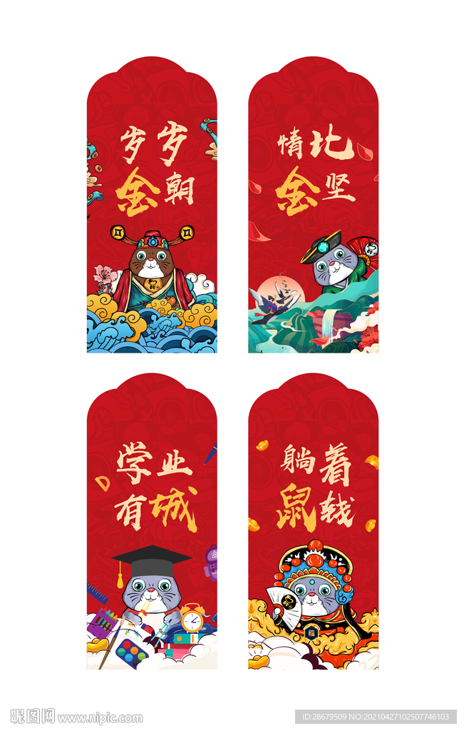 插画红包