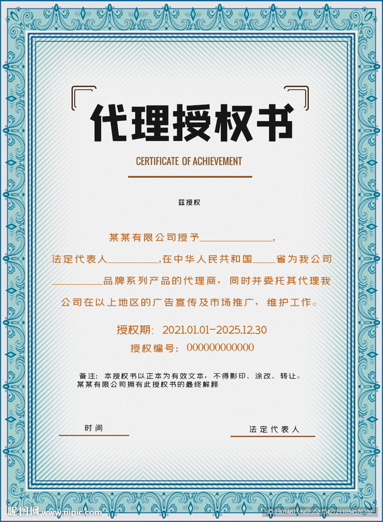 证书