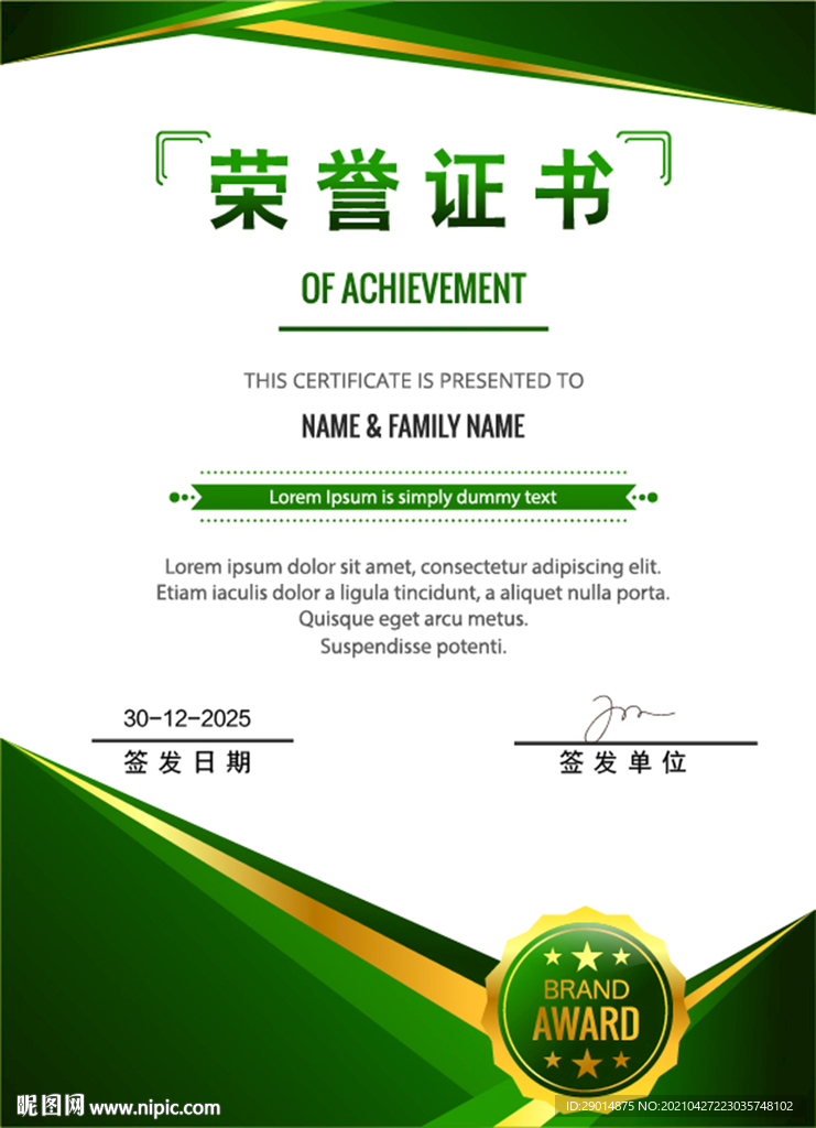证书