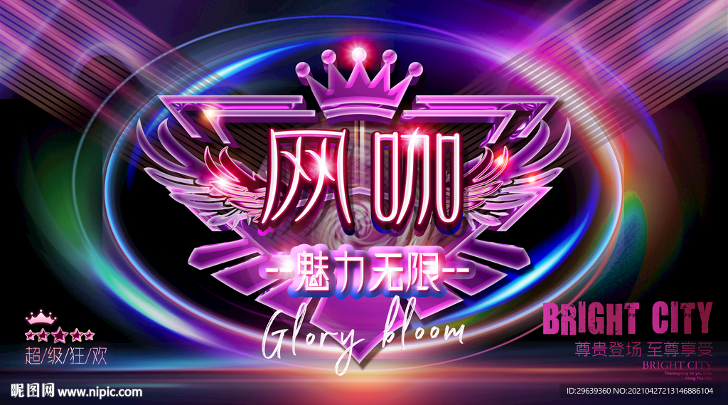 网吧