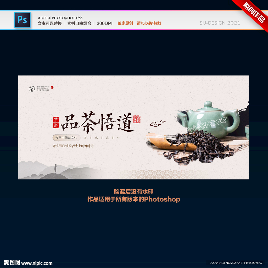 茶文化