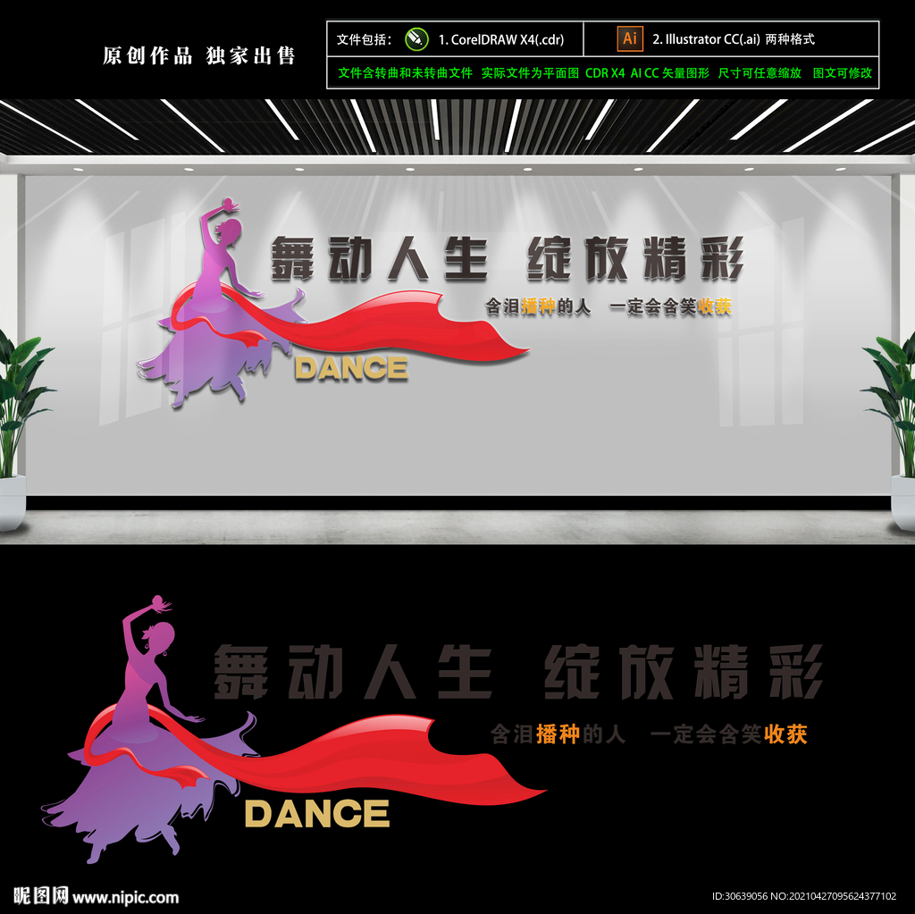 舞蹈室设计图__广告设计_广告设计_设计图库_昵图网nipic.com