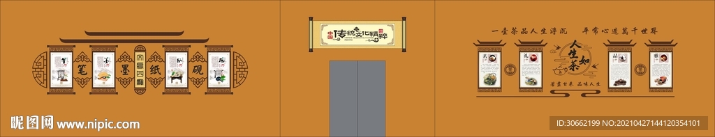校园文化墙笔墨纸砚茶