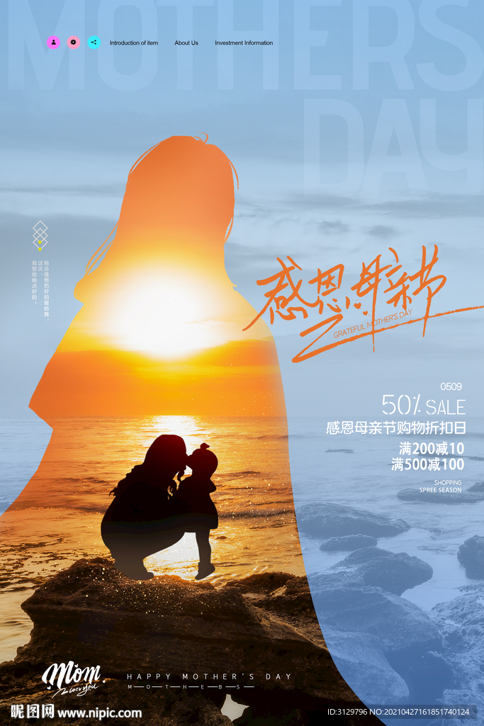 简约母亲节海报