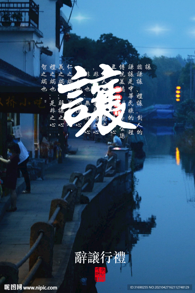让