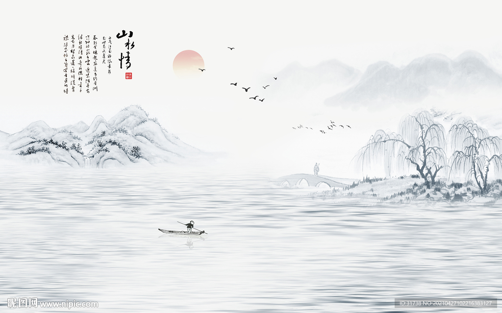 水墨山水画