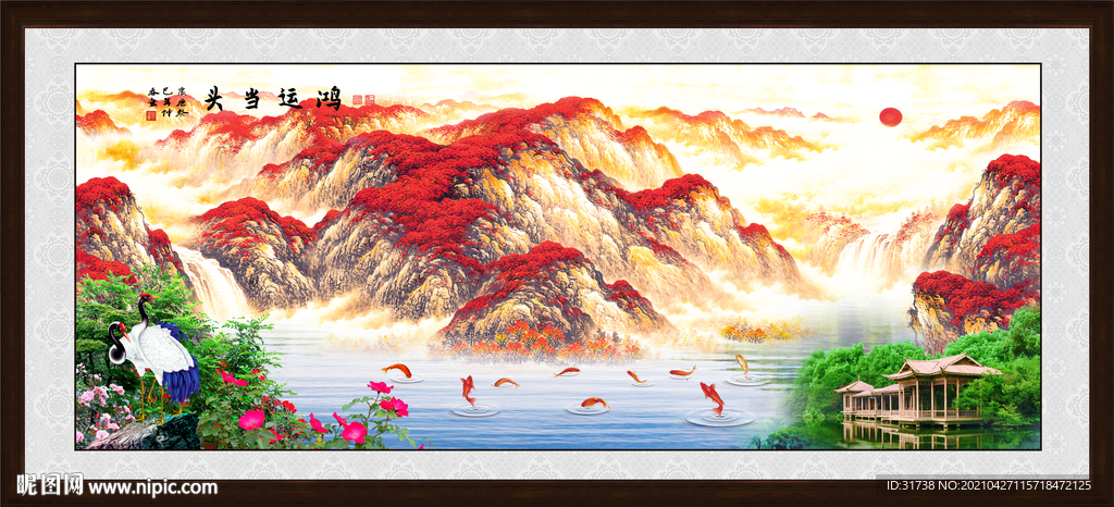 鸿运当头
