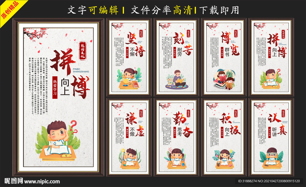 学校文化标语