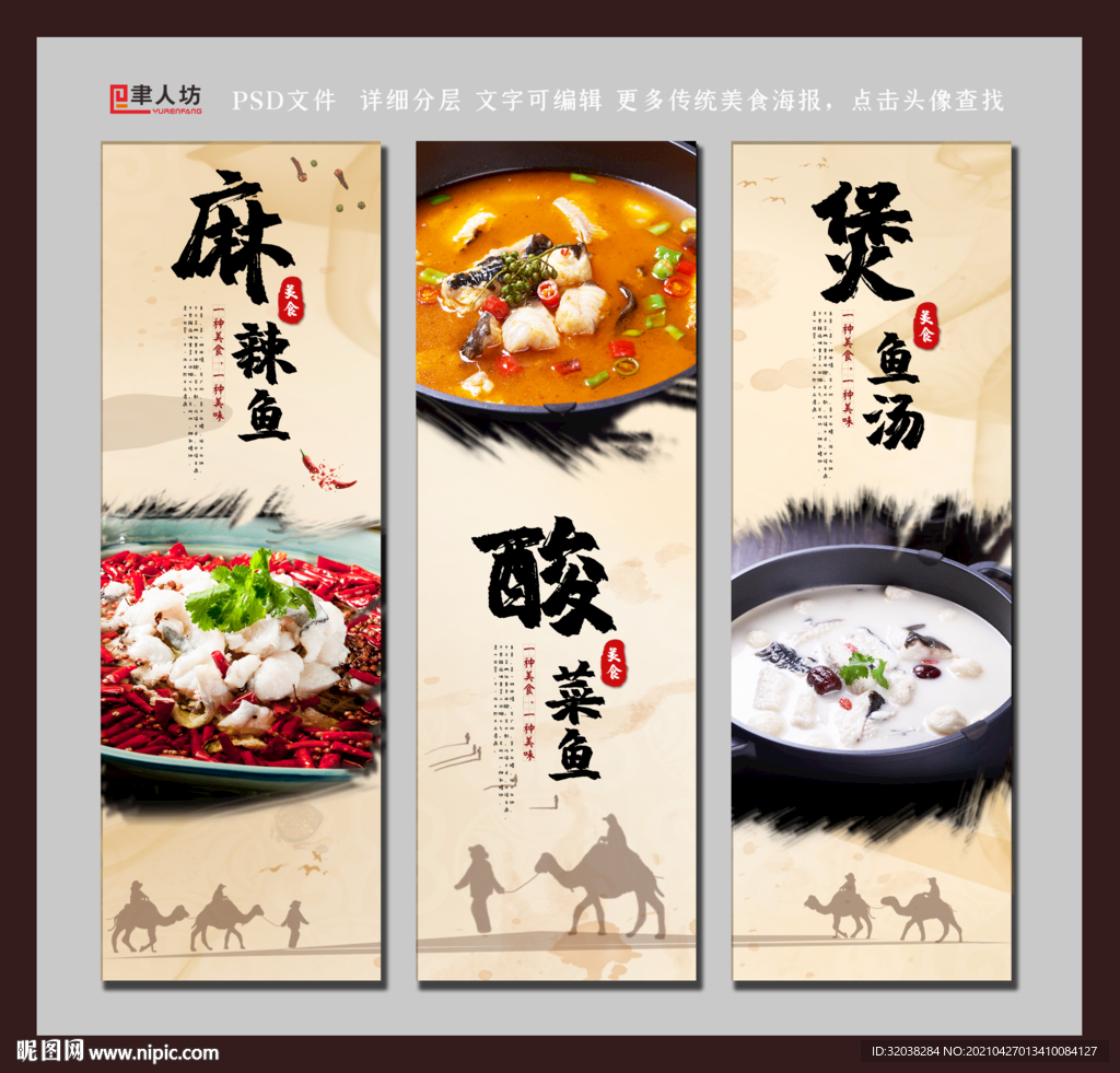 酸菜鱼