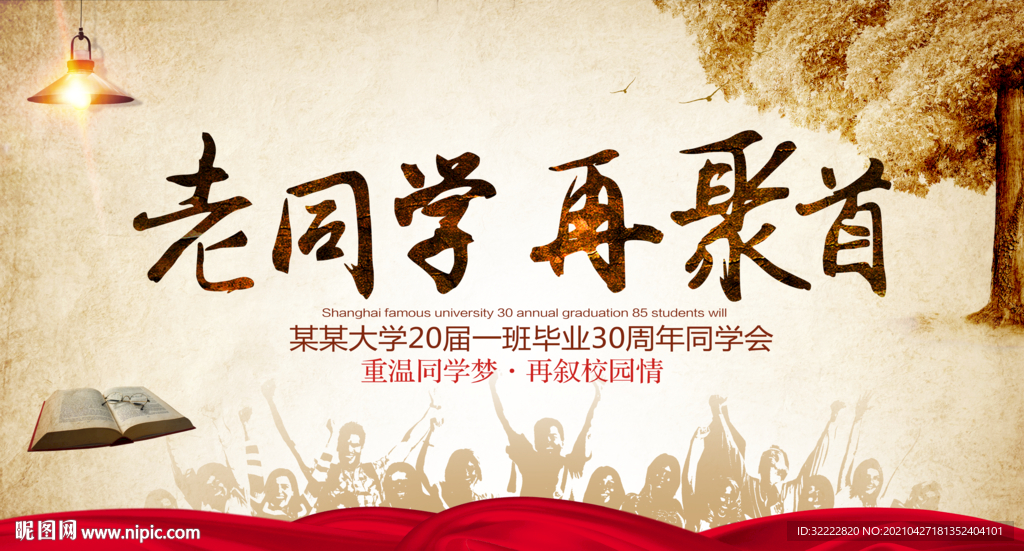 岁月时光
