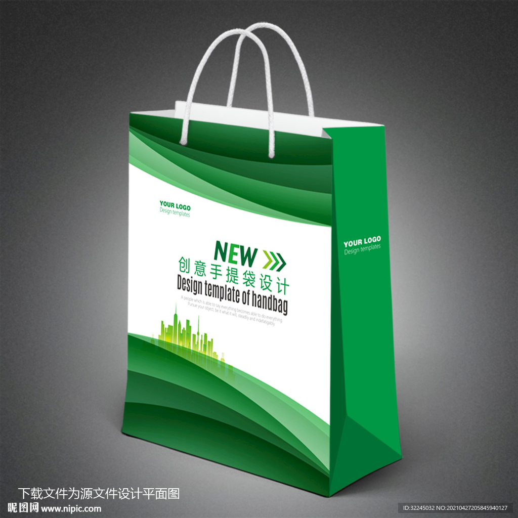 绿色纸袋 环保纸袋 企业纸袋