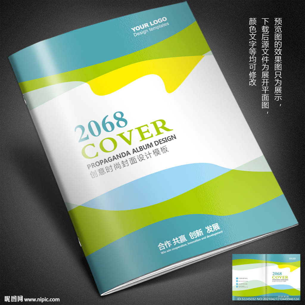 企业画册封面 宣传画册封面