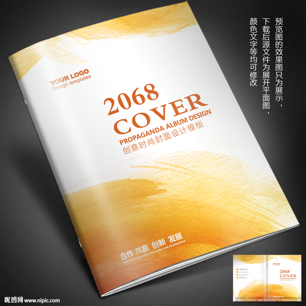 画册封面 企业封面 简约封面