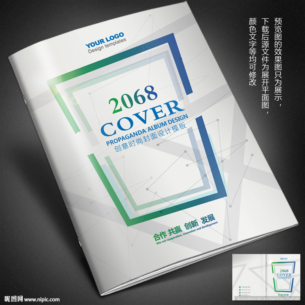 蓝色封面 企业封面 简约封面