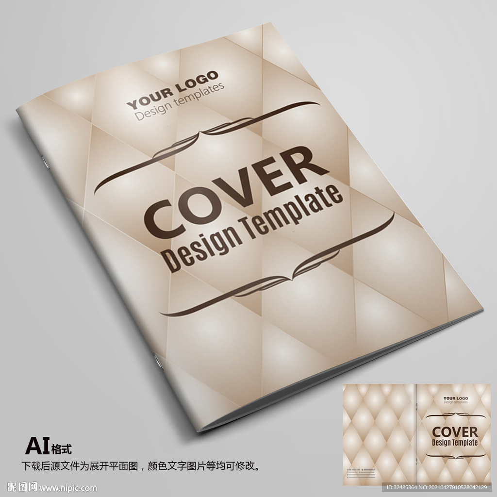 美容封面 企业封面 化妆品封面