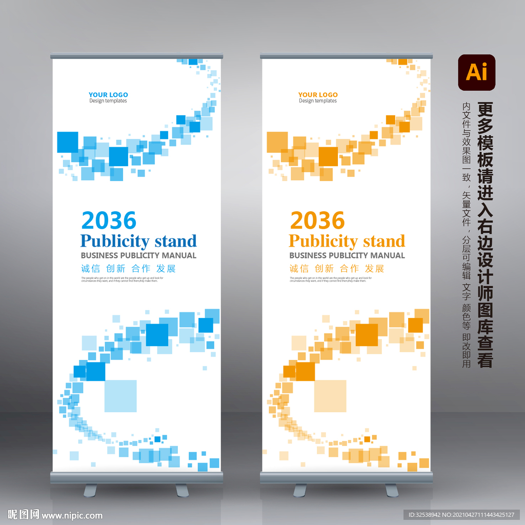  X展架 企业展架 易拉宝