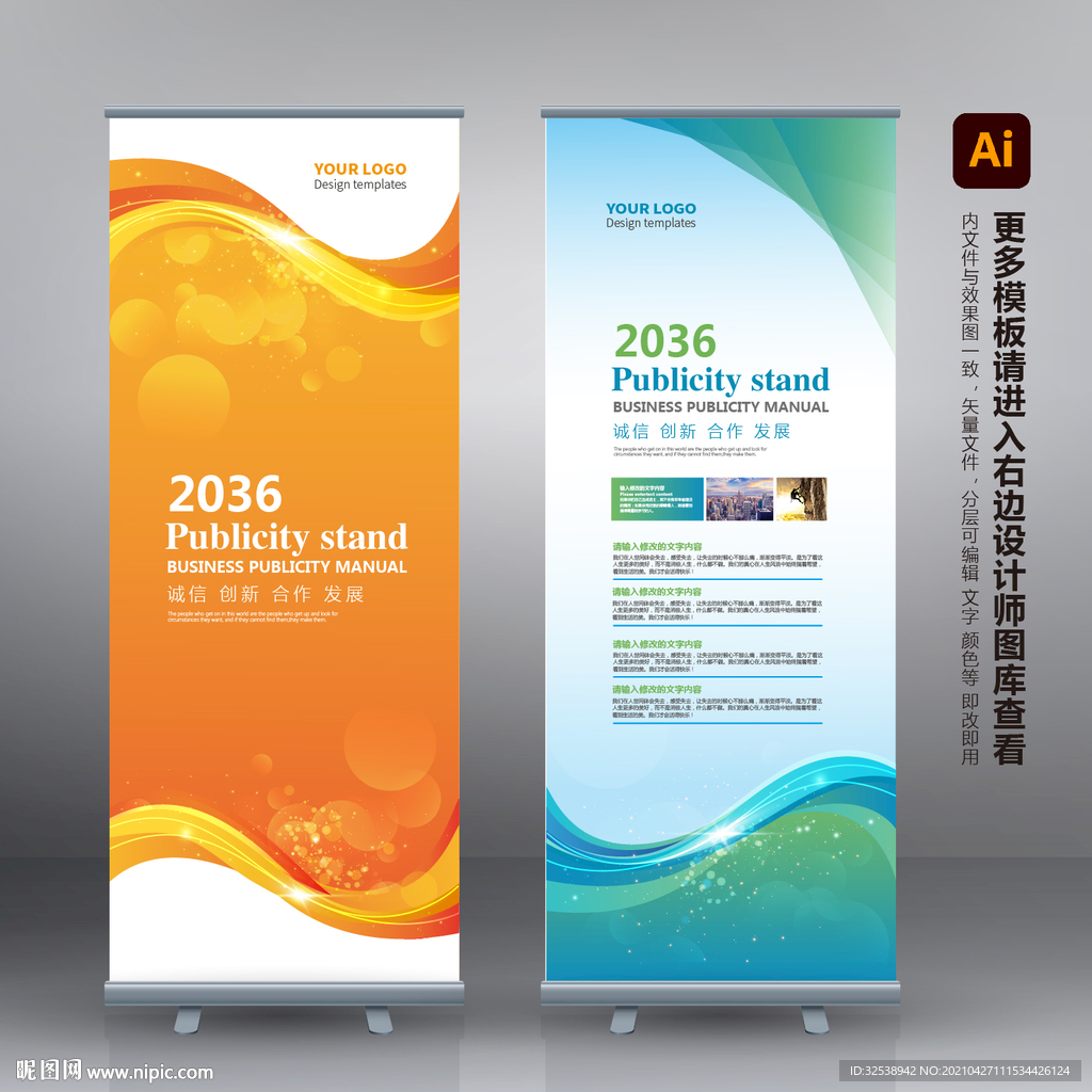 x展架设计  X展架模板