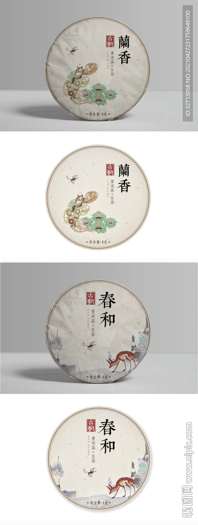 茶饼包装