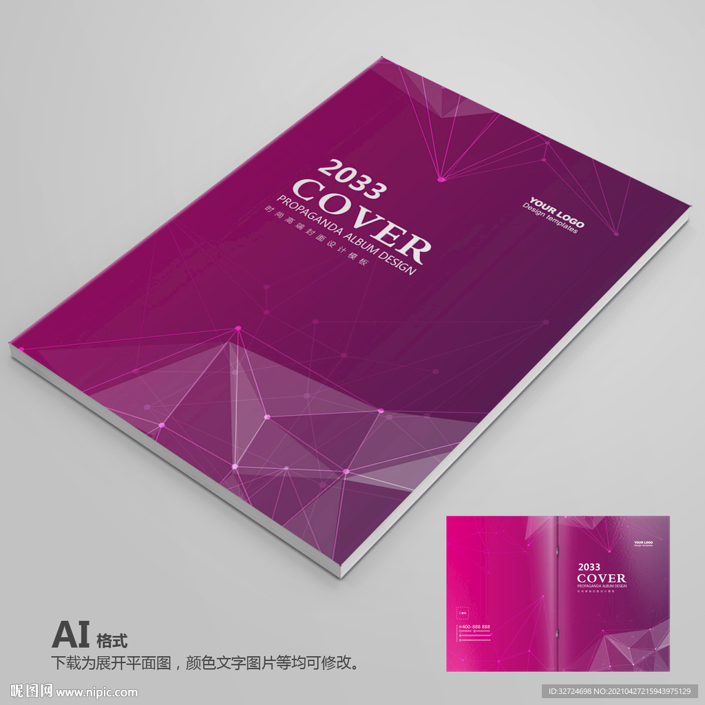 企业画册封面 宣传画册封面