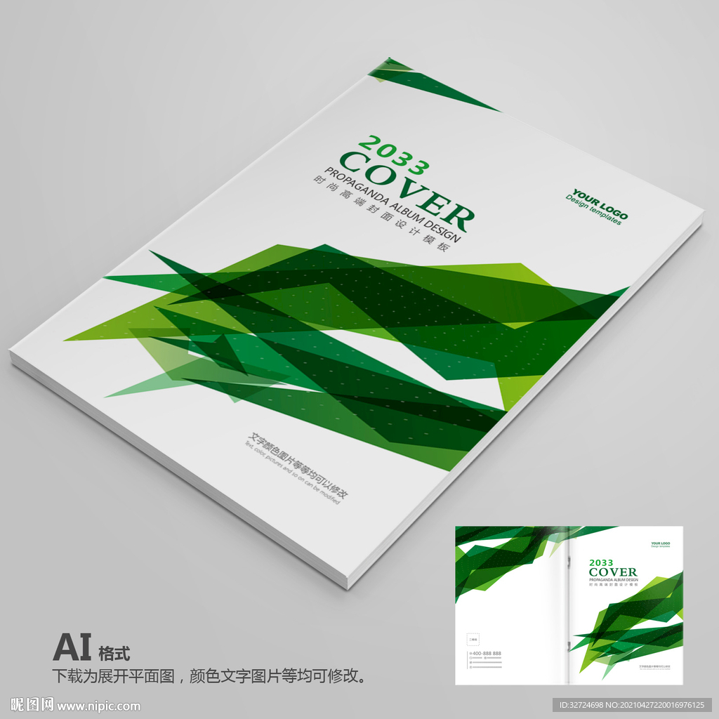 画册封面 企业封面 简约封面