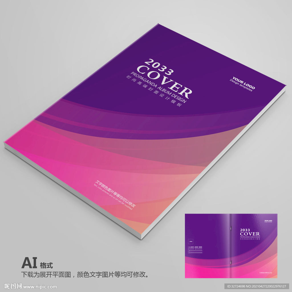 蓝色封面 企业封面 简约封面