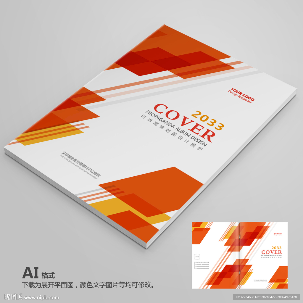 红色封面 企业封面 简约封面