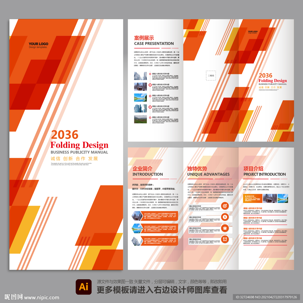 三折页 宣传折页 企业折页